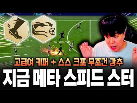 본캐 <strong>레알</strong> 팀 갈 완료 고급여 키퍼 사용하면서 스스 상향 <strong>바로</strong> 슈챔