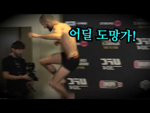 UFC 역대급 민망한 돌발 상황 !!? 결국 이기고도 쫓겨났다 ㄷㄷ