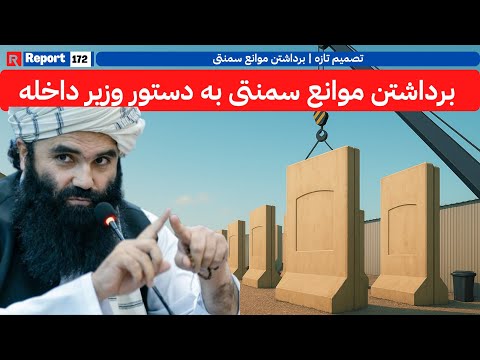 کابل بدون دیوار های سمنتی؟ باورکردنی نیست | #news #fypシ #fypviral #explore #foryou