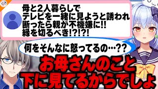 【笑いあり涙あり】親を思う気持ちは本物だが温度差が激しい犬山たまきとかなえ先生【#かなたま相談所】