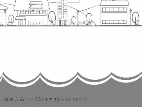 宇珩【 牛仔褲日記 】從這裡到那裡 (官方高畫質HQ 480P)