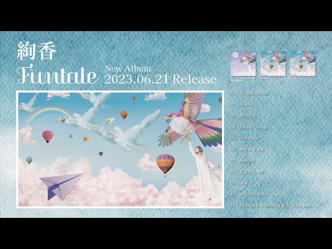 絢香 / アルバム「Funtale」Digest Movie