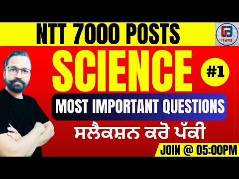 NTT 7000 Posts | Science | Force and Law of Motion | Class- 1 | Gillz Mentor