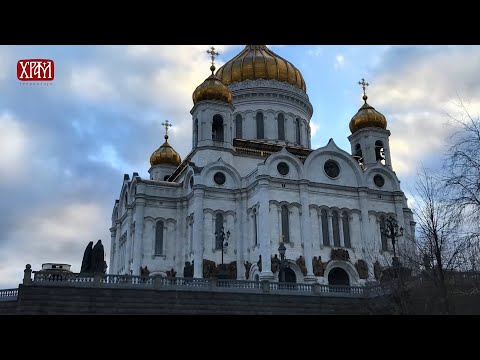 Најава - Светиње Руске Православне Цркве - Храм Христа Спаситеља у Москви