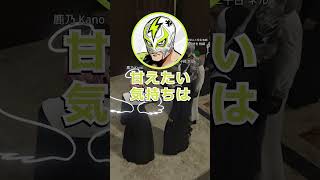 【MAD TOWN】一同爆笑。悪女すぎる鹿乃
