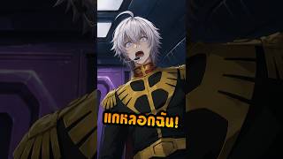 ผมโดนหักหลัง #shorts #NNearLive #NNear #vtuber #vtuberth