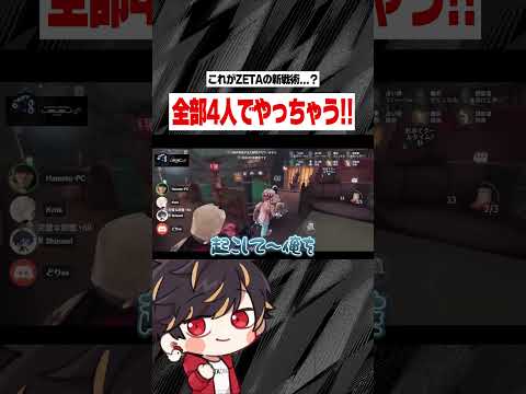 俺らは何をやるにもいつも一緒✌【identityV/第五人格】#shorts