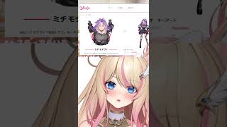 【雑談】Michi Senpai ??? #VShojoNOVA #ヘスティアハピネス