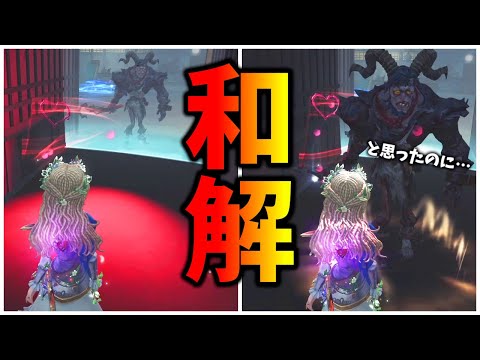 【第五人格】超久しぶりに「足萎えの羊」に遭遇したら爆笑事件起きたｗｗｗ【IdentityⅤ】【アイデンティティ5】