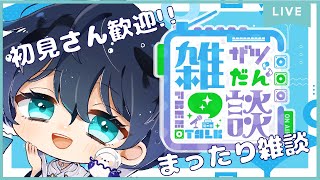 【環境音/おやすみラジオ】ぐっすり眠れる癒しの雑談× 水の音 『すいみんらじお』【睡眠用/瞑想用/ 作業用/ 勉強用BGM/海の音/すいの箱