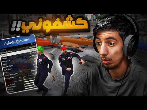 اخيرا الهاك انفضح و انمسك 💔😥 (كشفو حقيقتي 😯)