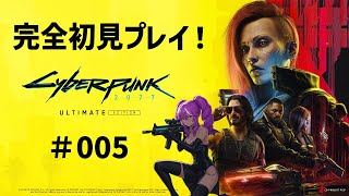 【#cyberpunk2077 】今更フレーム生成をONにした甲森あんのサイバーパンク2077【#005】