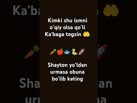 Kimki shu ismni oʻqiy olsa qoʻli Kaʼbaga tegsin 🤲#shorts#reels#allah #allahuakbar#quran#islam