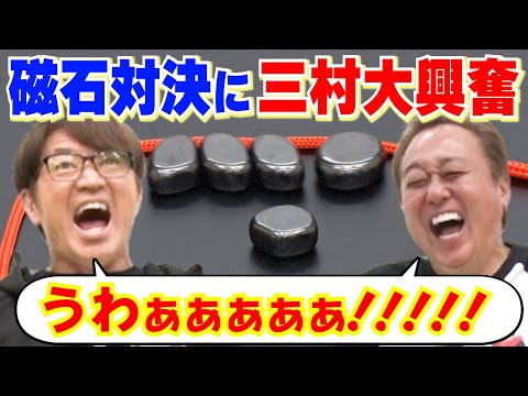 【三村の大好き爆笑の磁石ゲーム】河辺からの手紙