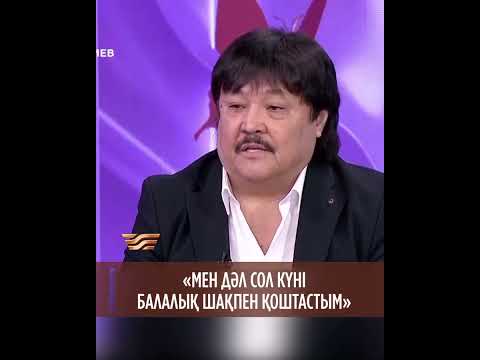 Сол күні балалық шақпен қоштастым — Сембек Жұмағалиев