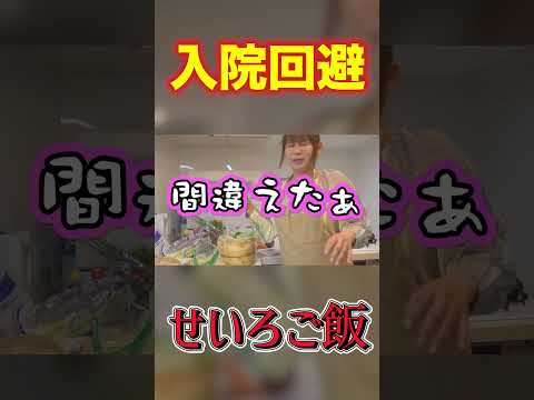 【せいろ蒸し】これでむくみ撃退‼しかもこんなに簡単で超ヘルシー！ショーツ #中川翔子#せいろ#料理