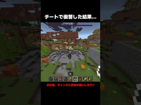 100倍でやり返す人5 #minecraft