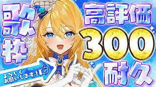 🔴【高評価300耐久‼弾き語り🎹】眠れる癒しのお歌です❣【歌枠 / singing】【水沢オペラ】 #睡眠導入 #歌枠 #vtuber  #