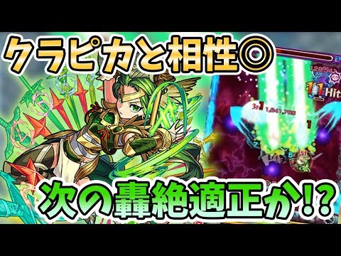 【モンスト】次の水轟絶にハマる事を期待するしかない！『ヴァルキリー(獣神化改)』キャラ考察！【モンスト/よーくろGames】