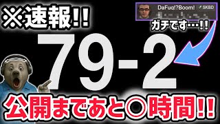 【速報】スキビディトイレ79話パート2公開まであと〇時間！？ついにくるぞ…！！【スキビディトイレ/skibidi toilet】