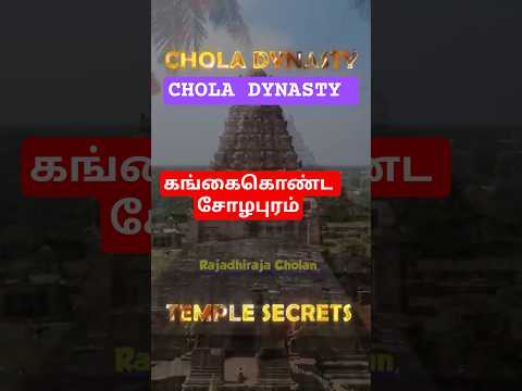 Gangaikonda Cholapuram Song SECRETS You Never Knew