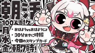 【朝活】ロックマンXを語る朝活【 #数寄屋橋れんげ / VTuber 】
