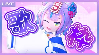 【歌枠】よっしゃ！自由に歌おうぜ！ / Free Song's Singing stream【キョンシーのCiちゃん】