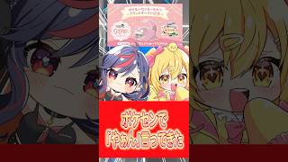 ポケセンで恥ずかしい中ヤドンの声真似しに行ったら事件多発・・！！！！！ #まんじちゃん #shorts