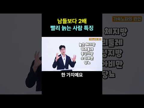 나이보다 10년 빨리 늙는 <strong>사람들의</strong> 결정적 <strong>특징</strong>