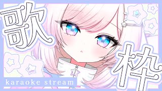 【歌枠/karaoke】見つけて？クセになる独特ボイス！初見さん大歓迎！【#茶々プラムム/vtuber】