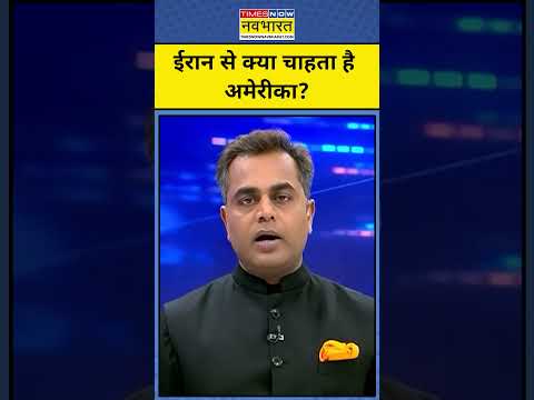 NKP | Sushant Sinha: Iran से क्या चाहता है America? #america  #iranvsusa #donaldtrump
