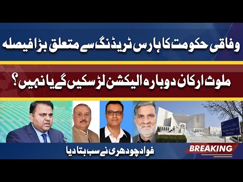 Govt to file presidential reference in SC | Dunya News