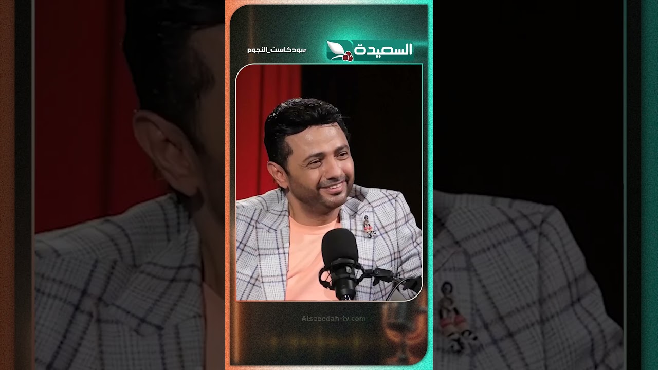 قناة السعيدة