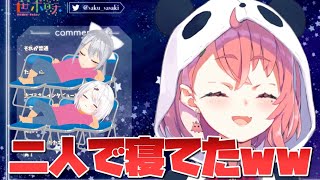 イスを占領してまで寝る椎名とでろーん【にじさんじ/切り抜き/笹木咲/椎名唯華/樋口楓】