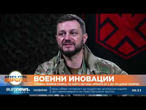Hqdefault 2026 новините от българия видео: видео: украйна променя начина, по който обучава армията си с цел по-добър синхрон 2026 видео бургас българия... Iustitia. Bg видео: украйна променя начина, по който обучава армията си с цел по-добър синхрон 2026 2026-03-21 11:22:34 видео: украйна променя начина, по който обучава армията си с цел по-добър синхрон 2026 информационна агенция за разследваща журналистика и разследващ репортаж бургас, българия