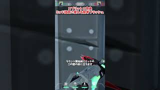 【スプリット×KAY/O】ミッド詰めに使える簡単1wayフラッシュ　#shorts #valorant