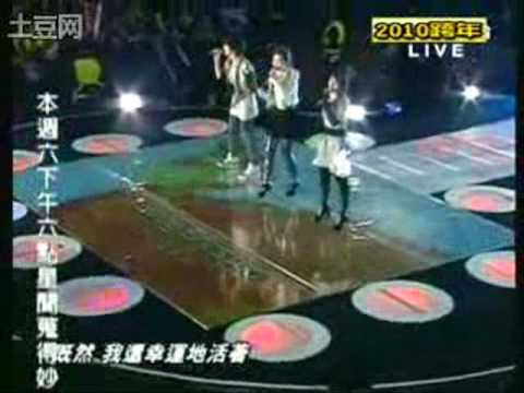 2010台北跨年 S.H.E-天亮了live (Hebe飚超高音!) (晚会p3)