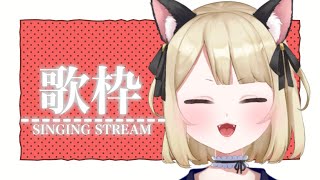 【歌枠 -sing with a guitar-】7月13日弾き語り寝落ち枠