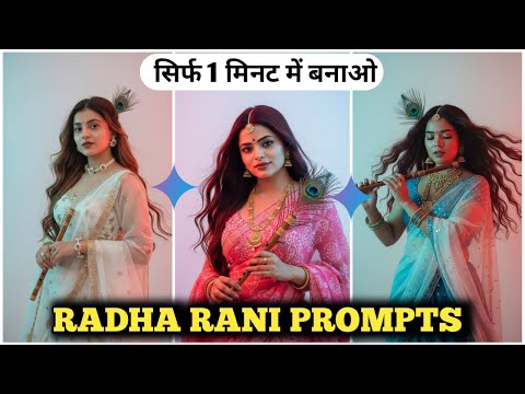 Radha look ai photo kaise banaye | Trending Instagram Radha ai photo editing in Gemini 🔥