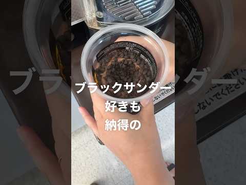 ファミマブラックサンダーフラッペ暑い夏にぴったり！