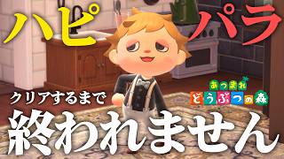 【あつ森】別荘30軒建てきるまで終われません！（グッズ発売終了まで終わらせたい）【ハッピーホームパラダイス】
