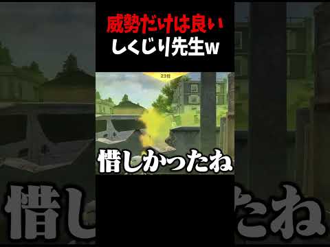 コーチングお願いする相手間違えたww【荒野行動】