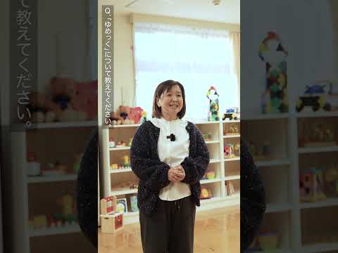 LIFESTYLE　MOVIE　　切れ目ない子育て支援　ゆめっく　篇