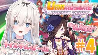 【Uma Musume/ウマ娘】Finishing first Rice Shower career~!! 🐴✨初心者だけど、ライスちゃん育