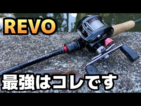 安上がりに釣りしたい！一昔前のリールを買うのは全然アリです。アブガルシアのREVOで最強はコレですww異論は認めないww
