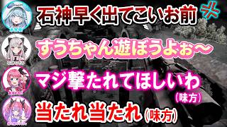 【すうヴィヴィ×のぞめる】石神の煽りがうざすぎてキレるすうちゃんw【ホロライブ切り抜き/水宮枢/綺々羅々ヴィヴィ/石神のぞみ/倉持めると/M