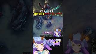 【League of Legends】油断を狩るクロノブレイク！！！【一乃紙ゆめみ】#shorts #vtuber  #ゲーム実況 #lea