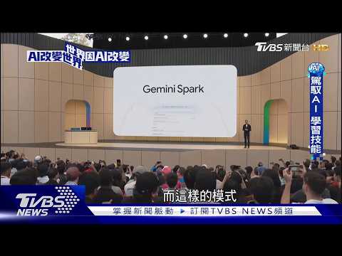 AI代理人市場2035年衝破2900億美元 白領中階主管首當其衝 ｜AI改變世界 世界因AI改變｜TVBS新聞 @TVBSNEWS01