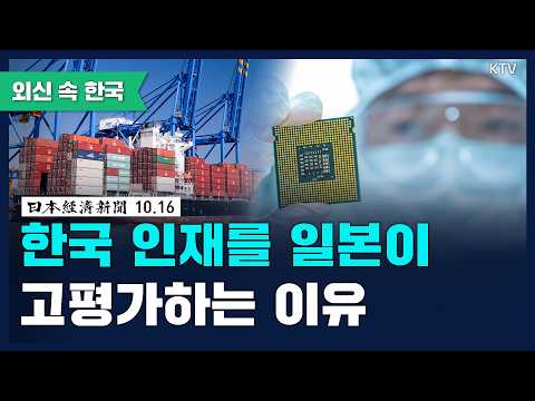 "스케일이 다르다"···일본 언론이 한국의 글로벌 경쟁력에 주목한 이유