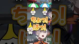 集団行動の難しさ　#ネオポルテ #鬼ヶ谷テン  #リズム天国